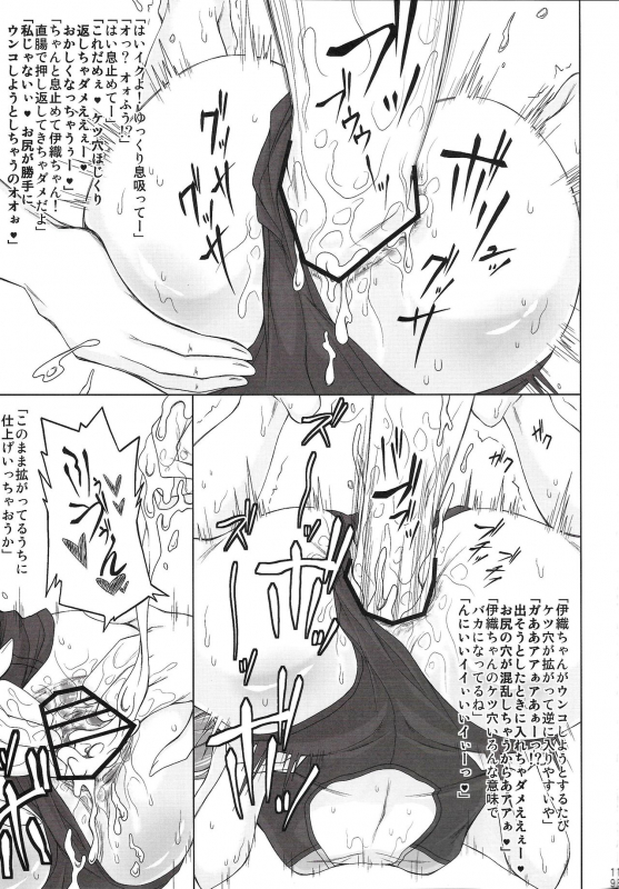 (C91) [Redbell (Akazawa Fuyuki)] Koumon Hakai (THE iDOLM@STER)_17