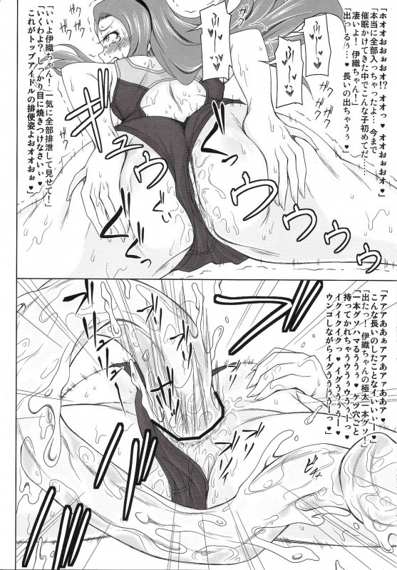 (C91) [Redbell (Akazawa Fuyuki)] Koumon Hakai (THE iDOLM@STER)_20