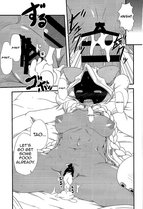 (C91) [Umikaidou (Nankai no Sizimi)] Nikuman Fukahire-iri (BLAZBLUE) [English] [jatrans]_02