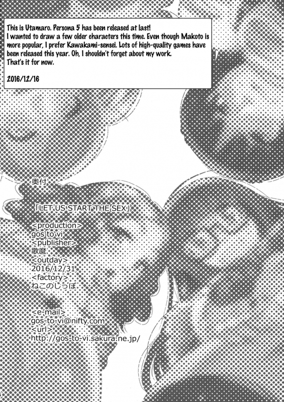 (C91) [gos to vi (Utamaro)] LET US START THE SEX (Persona 5) [English] {doujins.com}_24