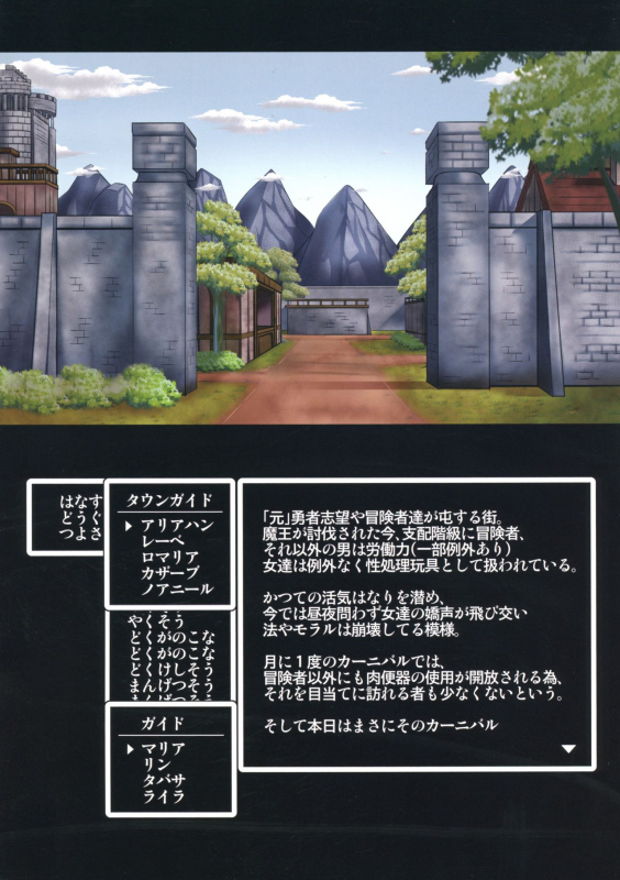 (C91) [kuripod (Tanenashi Kuribo)] Soshite Nikubenki e 3 (Dragon Quest)_01