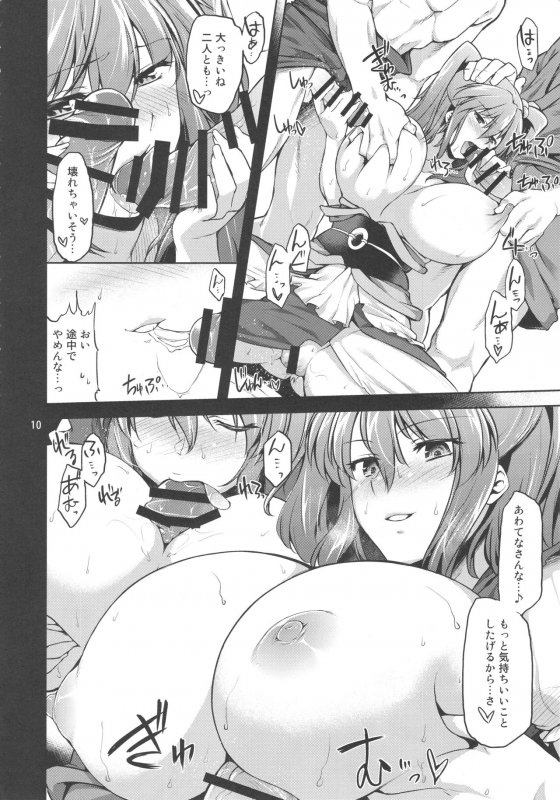 (C92) [04U (Misasagi Task)] Komachi Revenge! (Touhou Project)_08