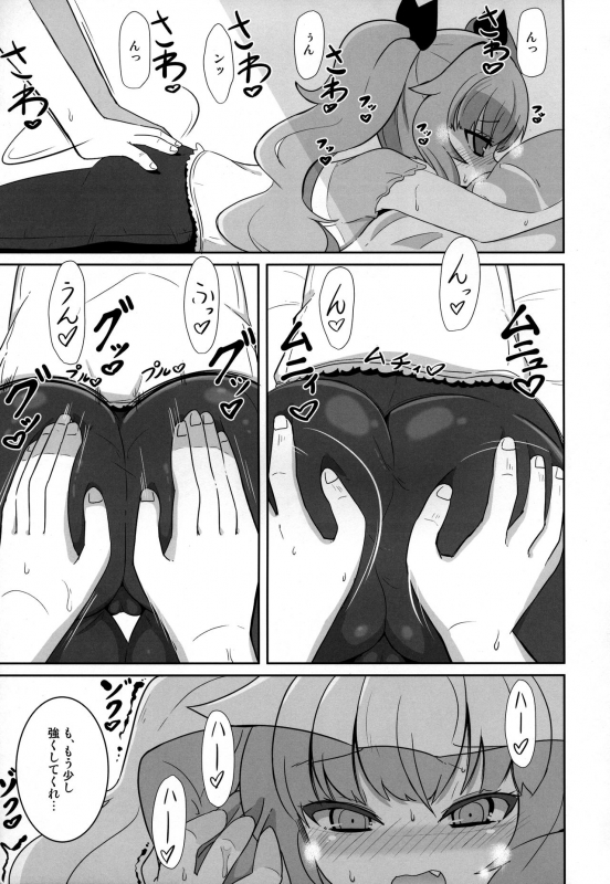 (C92) [Akaao (HiRoB816)] Maa-chan Over!! (GJ-bu)_05