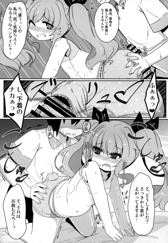 (C92) [Akaao (HiRoB816)] Maa-chan Over!! (GJ-bu)_11