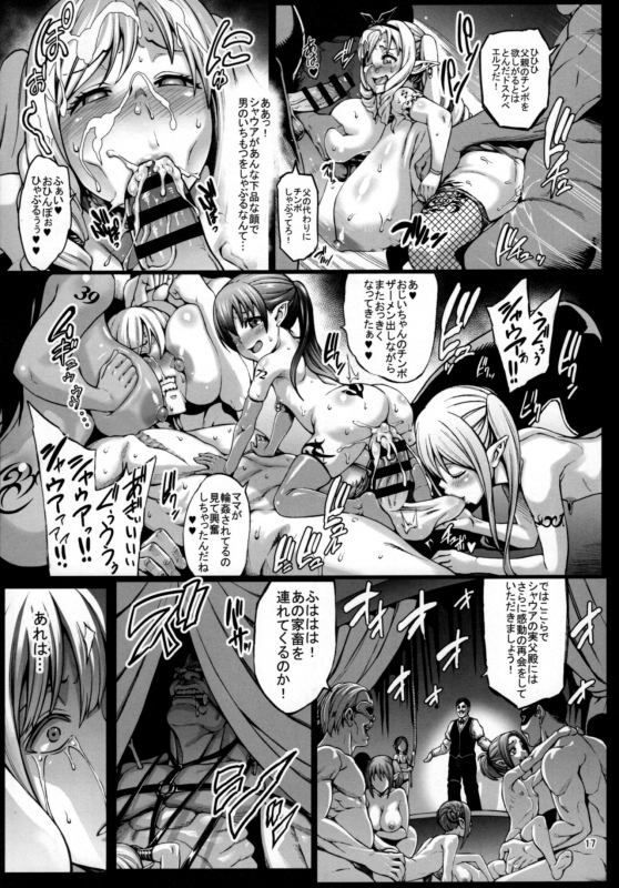 (C92) [Aodouhu (Neromashin)] Houjou no Reizoku Elf 3_17