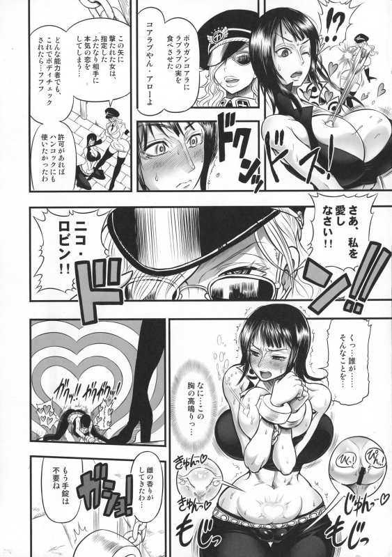 (C92) [Arsenothelus (Chinbotsu, Rebis)] Midare Saki Joshuu Kaizoku Soushuuhen (ONE PIECE)_007