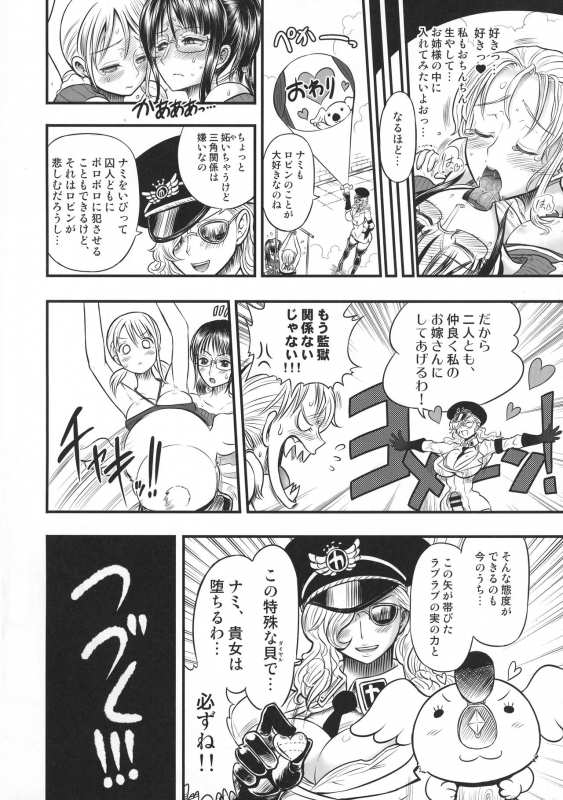 (C92) [Arsenothelus (Chinbotsu, Rebis)] Midare Saki Joshuu Kaizoku Soushuuhen (ONE PIECE)_052