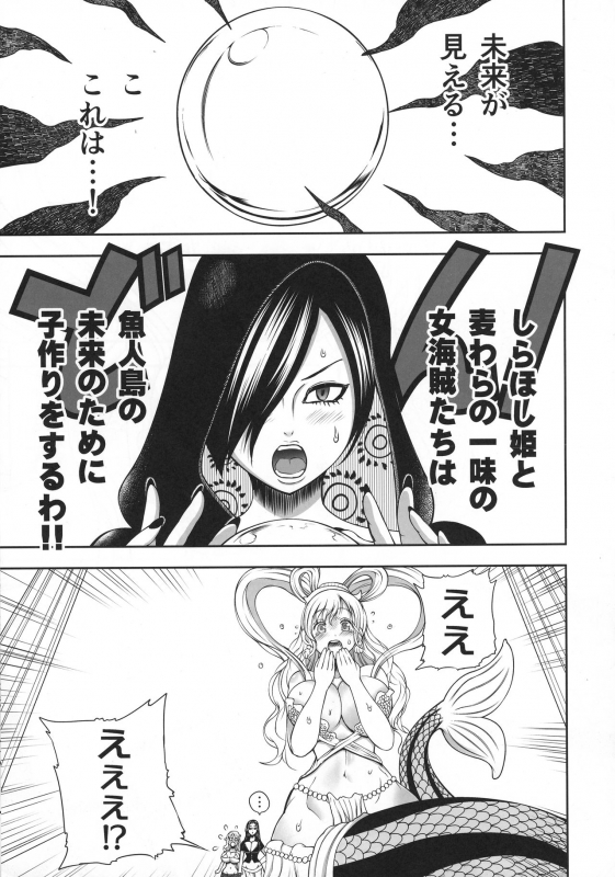 (C92) [Arsenothelus (Chinbotsu, Rebis)] Midare Saki Joshuu Kaizoku Soushuuhen (ONE PIECE)_100