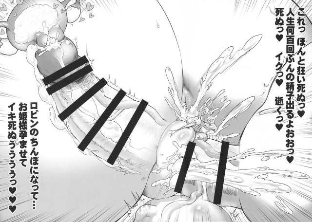 (C92) [Arsenothelus (Chinbotsu, Rebis)] Midare Saki Joshuu Kaizoku Soushuuhen (ONE PIECE)_115