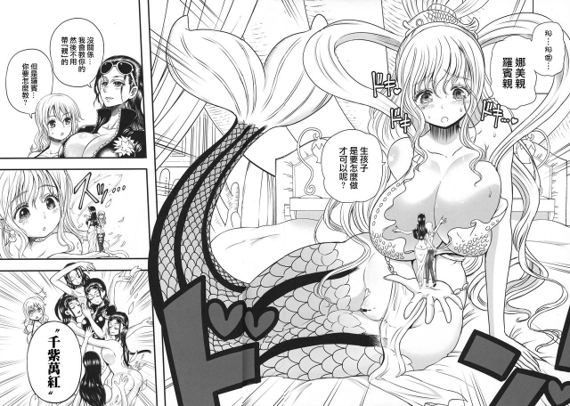 (C92) [Arsenothelus (Chinbotsu, Rebis)] Midare Saki Joshuu Kaizoku So_03