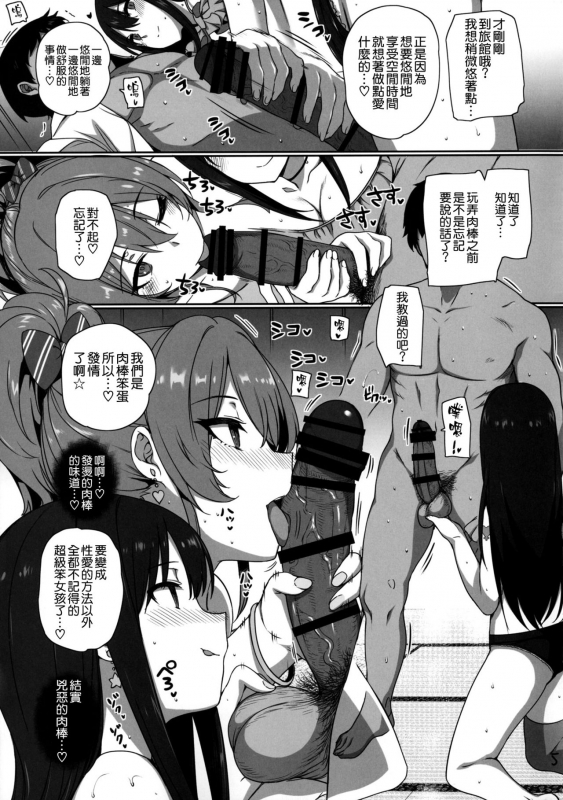 (C92) [Basutei Shower (Katsurai Yoshiaki_06