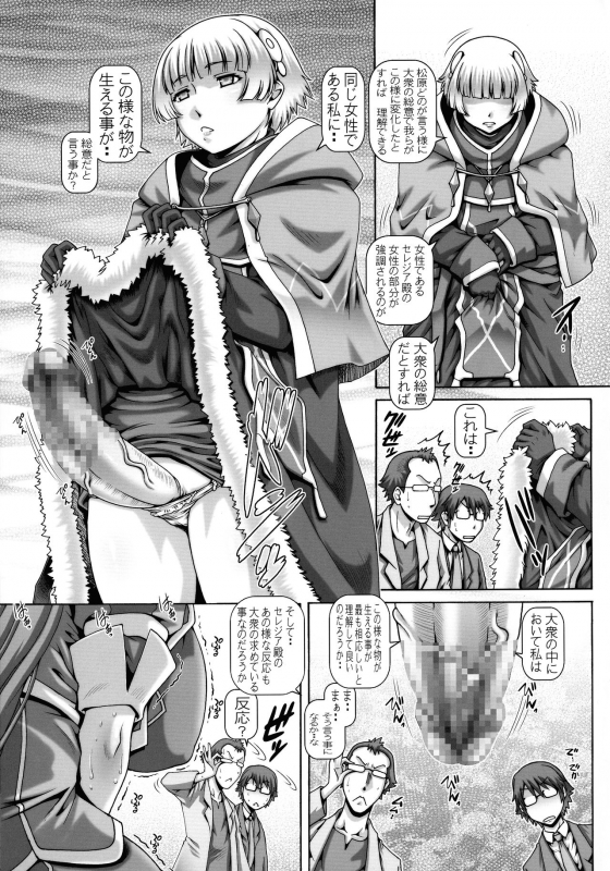 (C92) [Daihonei (TYPE.90)] EMPIRE HARD CORE 2017 SUMMER (ReCREATORS)_03