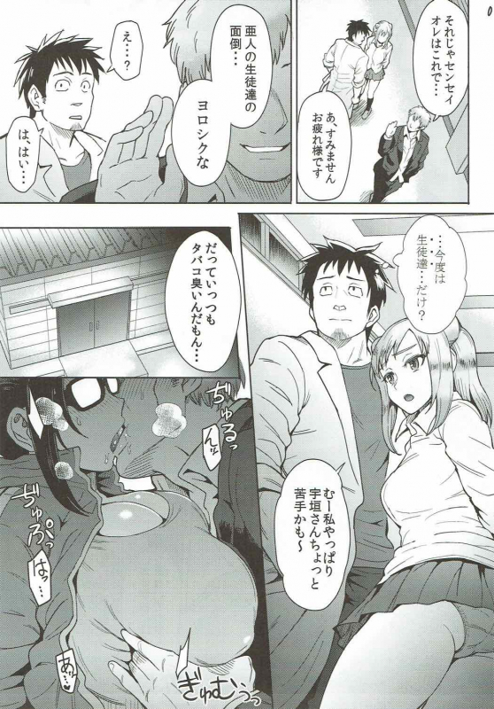 (C92) [Eight Beat (Itou Eight)] Succubus-san o Kataritai (Demi-chan wa Kataritai)_03