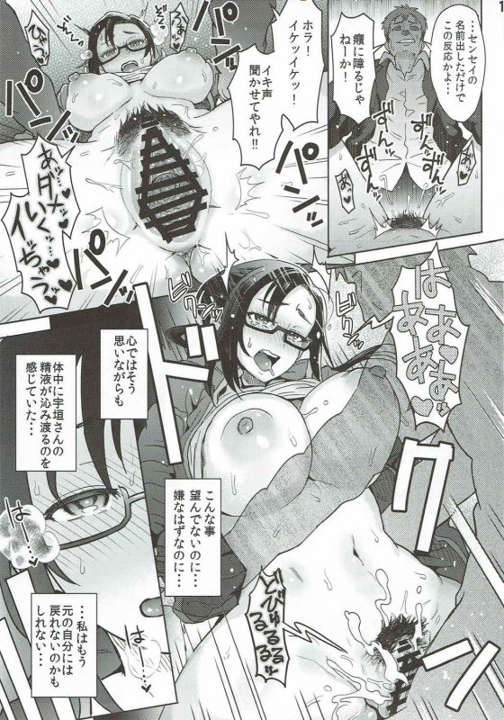 (C92) [Eight Beat (Itou Eight)] Succubus-san o Kataritai (Demi-chan wa Kataritai)_11