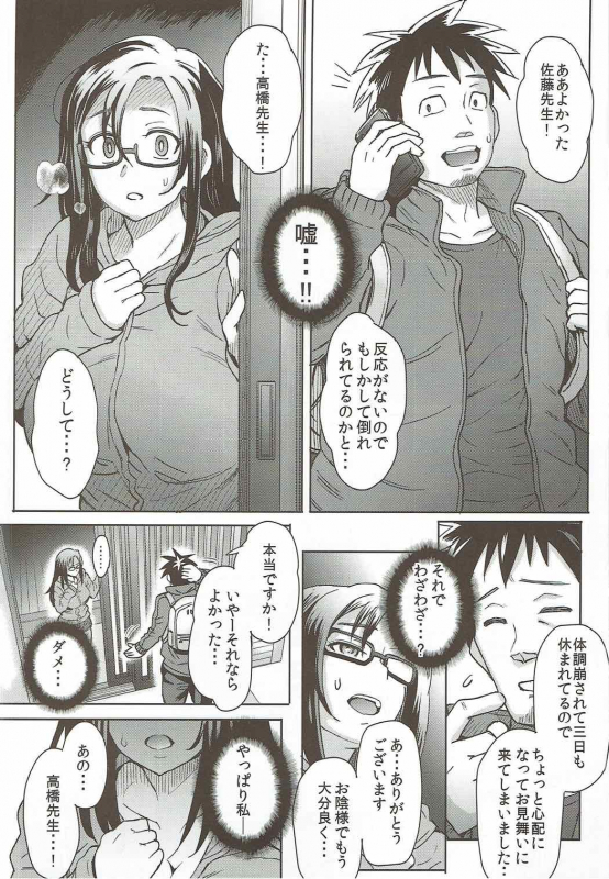 (C92) [Eight Beat (Itou Eight)] Succubus-san o Kataritai (Demi-chan wa Kataritai)_18