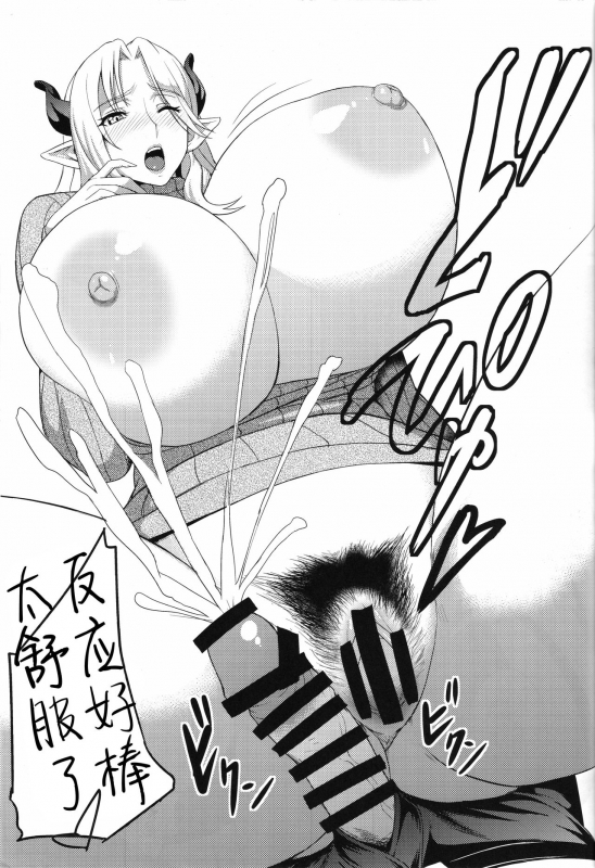 (C92) [Garland (Kuroharuto)] Rinjin Nightmare [Chinese]_19