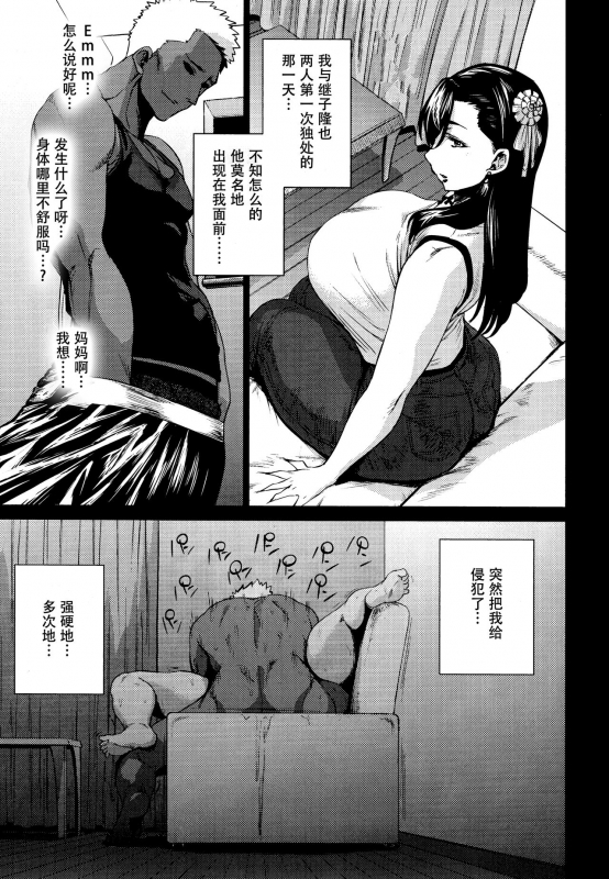 (C92) [Hayo-Cinema (Etuzan Jakusui)] Haru Ura Ra (Street Fighter) [Chinese] [战栗的玻璃棒个人汉化]_05