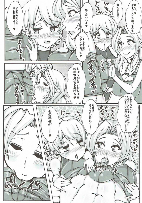 (C92) [JUSTICE-FLAME (Mare halberd eye)] Beiei Gattai Kodane Senmetsu Sakusen (Girls und P_06