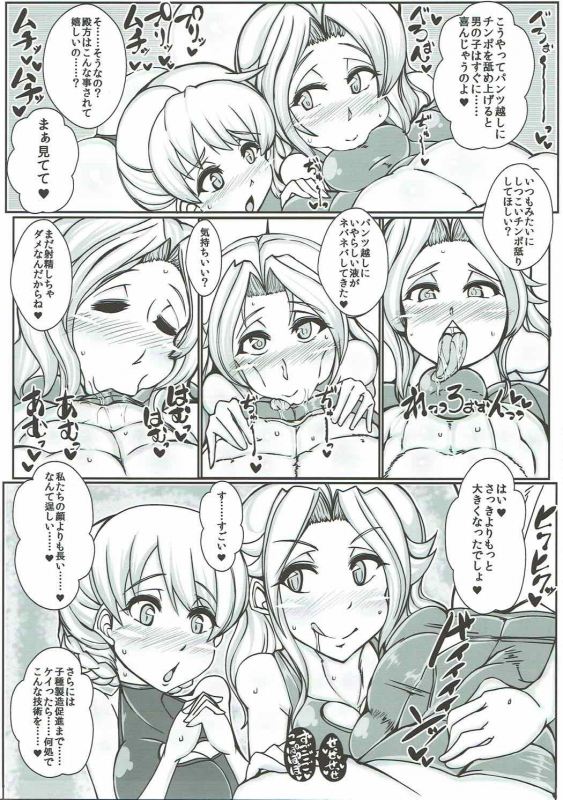 (C92) [JUSTICE-FLAME (Mare halberd eye)] Beiei Gattai Kodane Senmetsu Sakusen (Girls und P_07