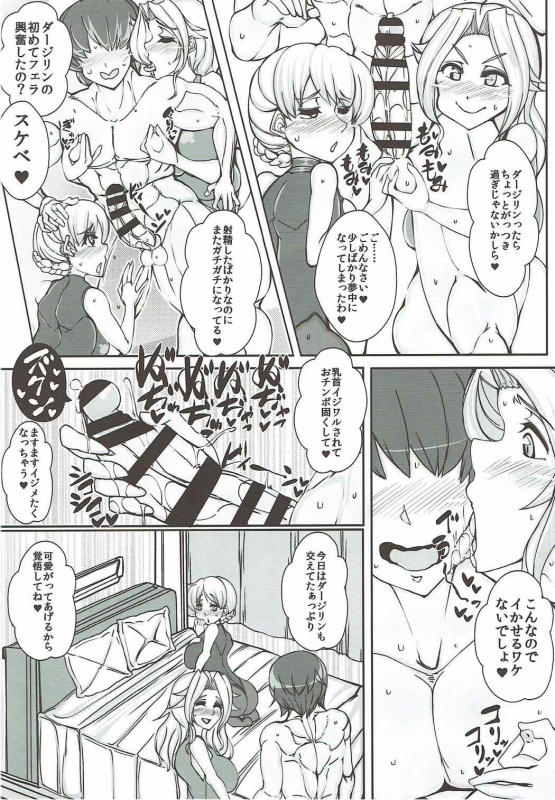 (C92) [JUSTICE-FLAME (Mare halberd eye)] Beiei Gattai Kodane Senmetsu Sakusen (Girls und P_10