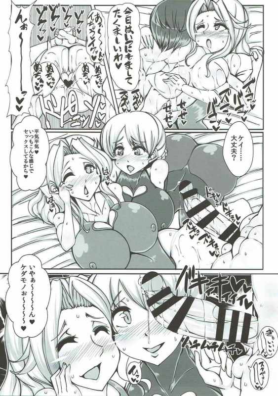 (C92) [JUSTICE-FLAME (Mare halberd eye)] Beiei Gattai Kodane Senmetsu Sakusen (Girls und P_17