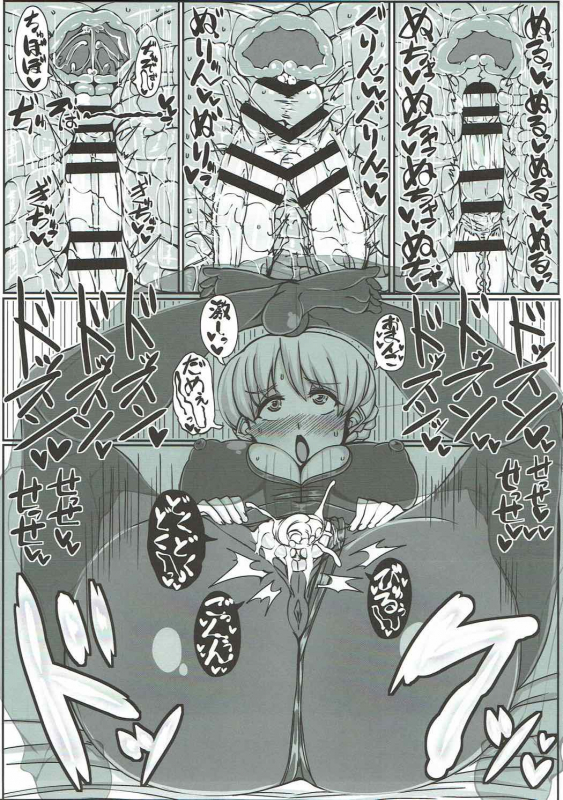 (C92) [JUSTICE-FLAME (Mare halberd eye)] Beiei Gattai Kodane Senmetsu Sakusen (Girls und P_21