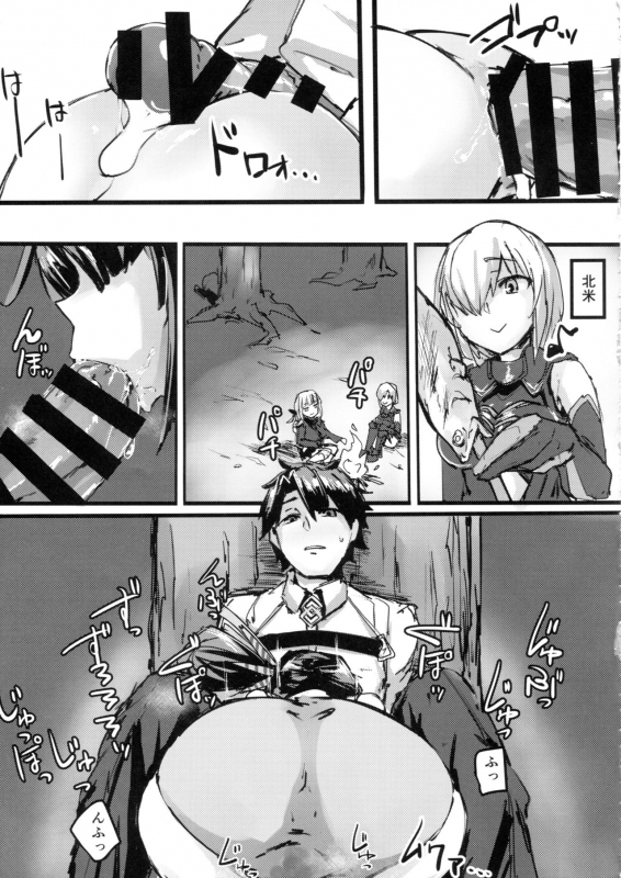 (C92) [K2 Manhole (P)] Ketsu kara Maryoku o Sosogu Hon (FateGrand Order)_07