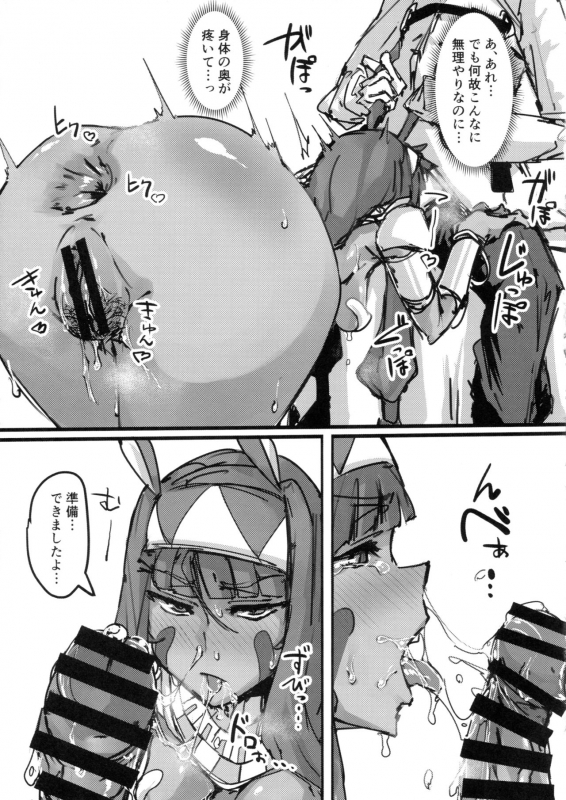 (C92) [K2 Manhole (P)] Ketsu kara Maryoku o Sosogu Hon (FateGrand Order)_23