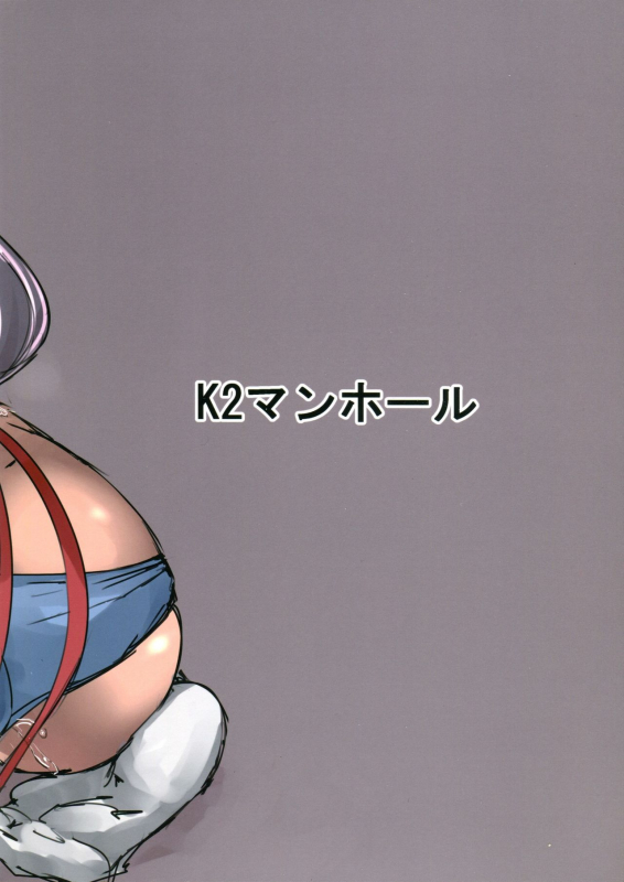 (C92) [K2 Manhole (P)] Ketsu kara Maryoku o Sosogu Hon (FateGrand Order)_34