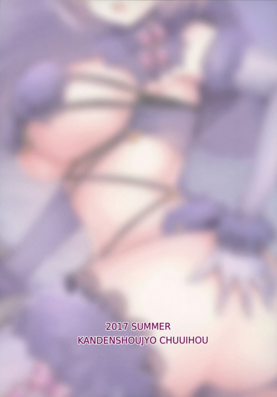 (C92) [Kanden Shoujo Chuuihou (Mafuyu)] Hentai Senpai to Yajuu Kouhai (FateG_21