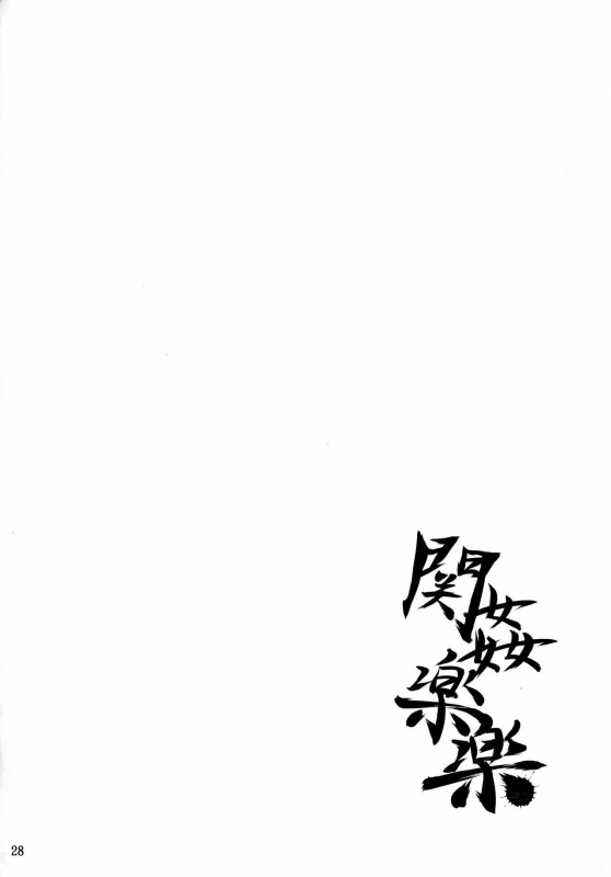 (C92) [Kikuya (Kimura Naoki)] Kankan Gakugaku (Ikkitousen) [English] [Robypoo]_26