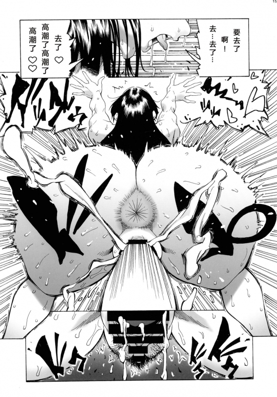 (C92) [Kocho Kocho Koukou (Bonten)] P.O.M Amazon lily last day (One Piece) [Chinese] [不咕鸟汉化组]_16