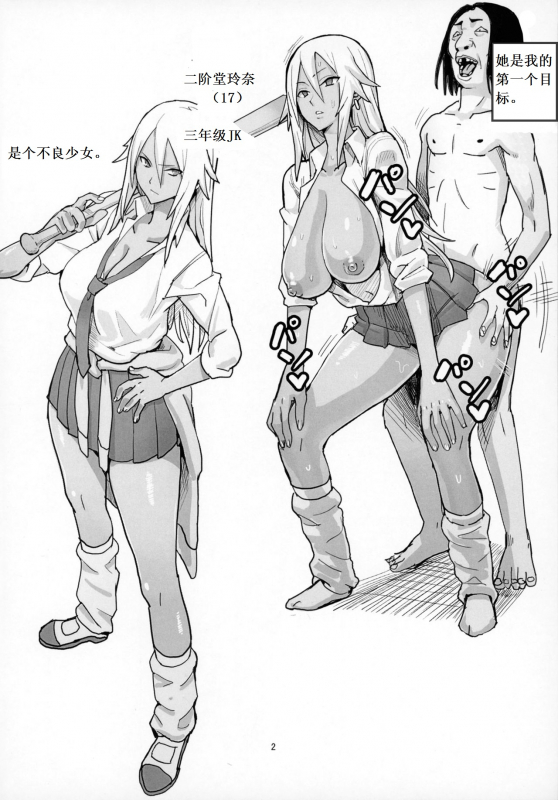 (C92) [Kokusan JK (Velzhe)] 40-sai Doutei ga Mahoutsukai ni Natta Ken [Chin_02