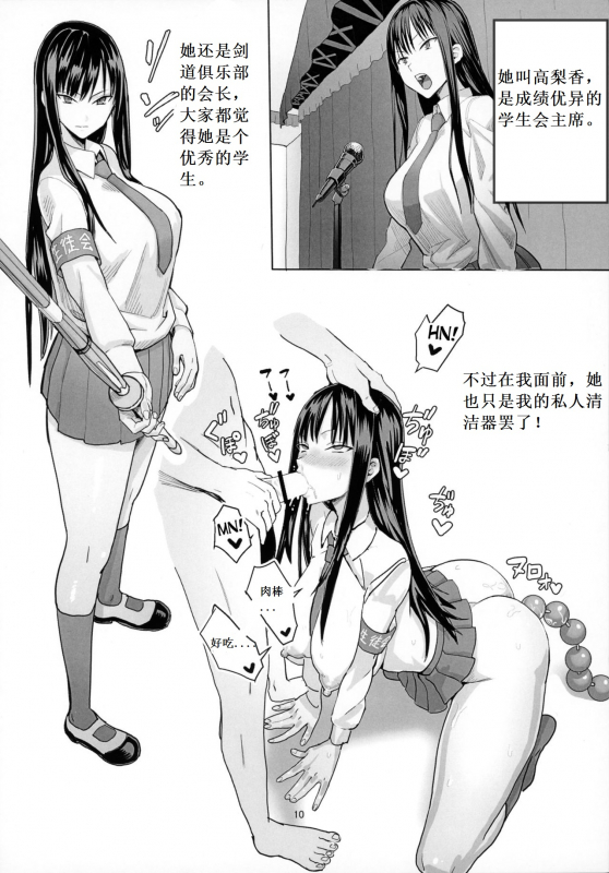 (C92) [Kokusan JK (Velzhe)] 40-sai Doutei ga Mahoutsukai ni Natta Ken [Chin_10