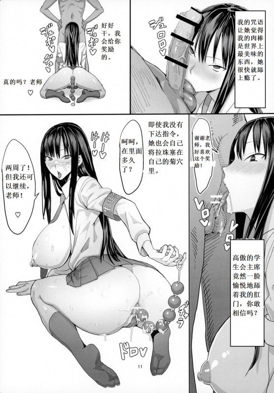 (C92) [Kokusan JK (Velzhe)] 40-sai Doutei ga Mahoutsukai ni Natta Ken [Chin_11