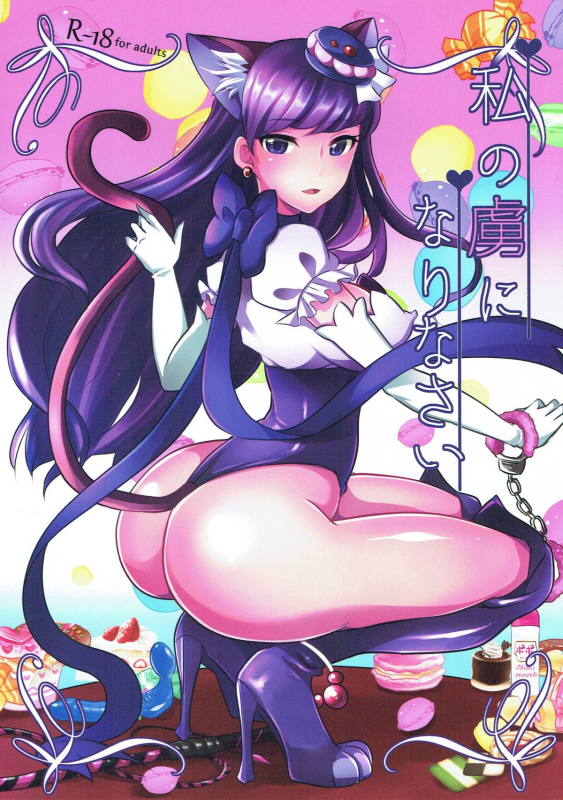 (C92) [Maltese (Runrun)] Watashi no Toriko ni Narinasai (Kirakira PreCure a la Mode)_00