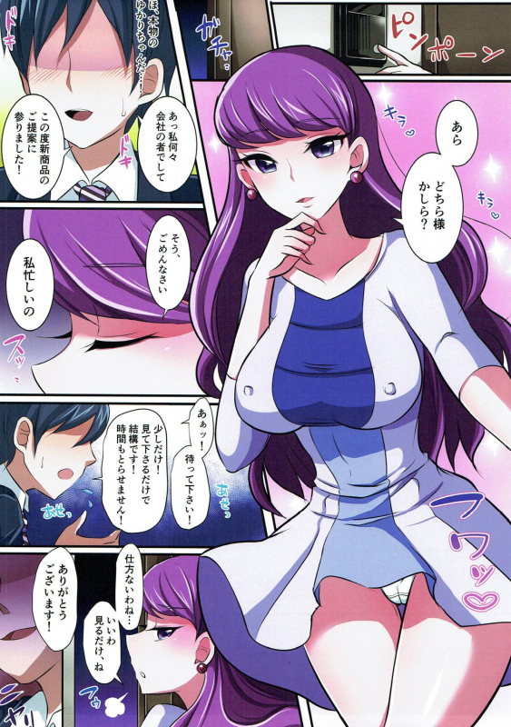 (C92) [Maltese (Runrun)] Watashi no Toriko ni Narinasai (Kirakira PreCure a la Mode)_01