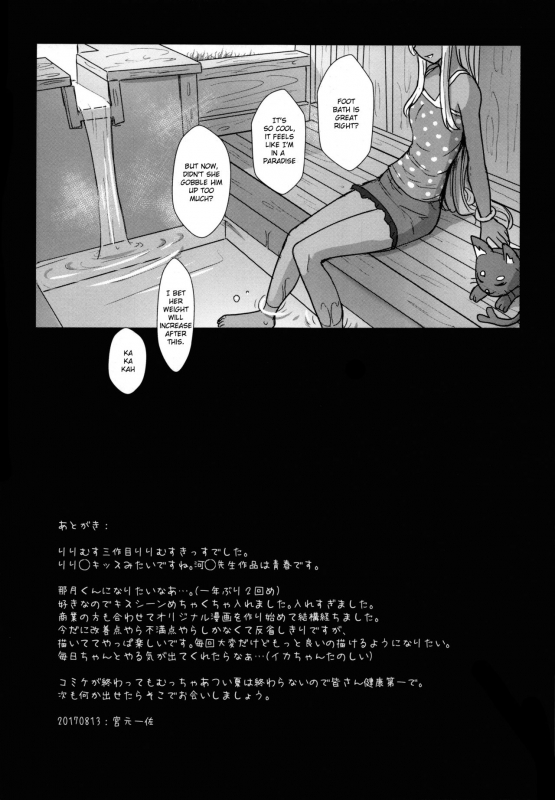 (C92) [NOSEBLEED (Miyamoto Issa)] LiLiM's kiss [English] [Doujins.com]_23