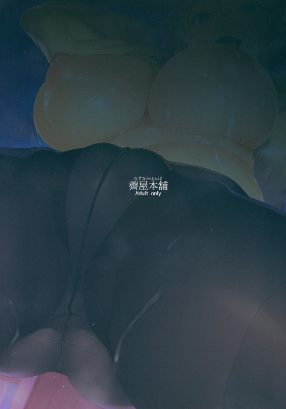 (C92) [Nazunaya Honpo (7zu7)] Dere makuri. (THE IDOLM@STER CINDERELLA GIRLS)_21