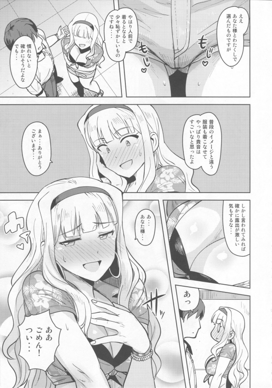 (C92) [PLANT (Tsurui)] SWEET MOON 3 (THE iDOLM@STER)_03