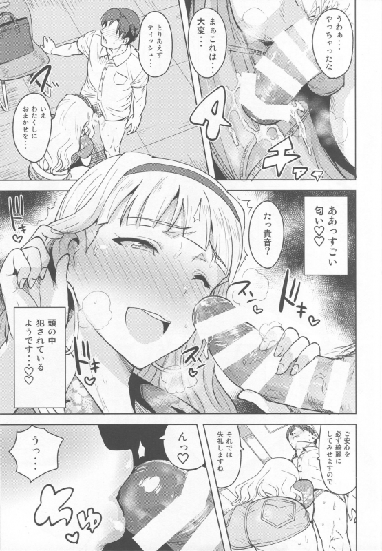 (C92) [PLANT (Tsurui)] SWEET MOON 3 (THE iDOLM@STER)_11