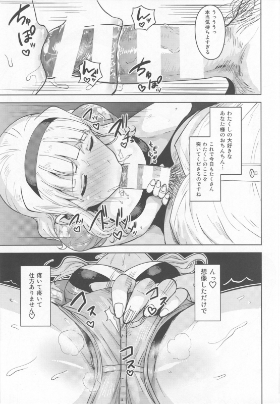 (C92) [PLANT (Tsurui)] SWEET MOON 3 (THE iDOLM@STER)_13