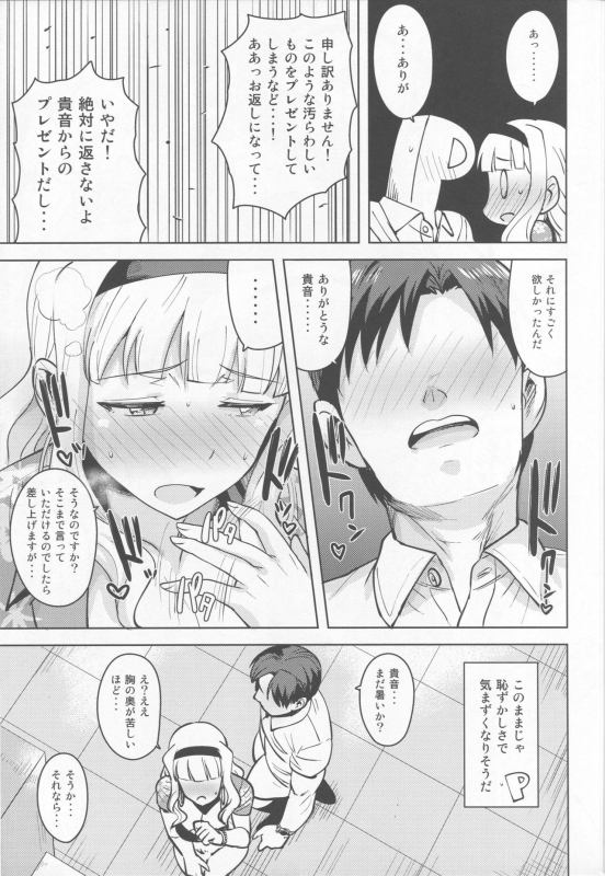 (C92) [PLANT (Tsurui)] SWEET MOON 3 (THE iDOLM@STER)_21