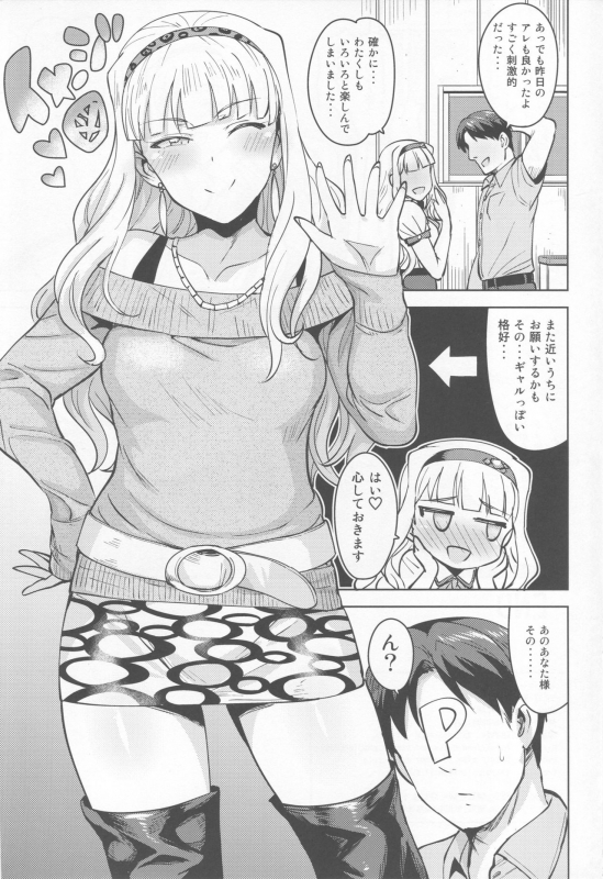 (C92) [PLANT (Tsurui)] SWEET MOON 3 (THE iDOLM@STER)_39