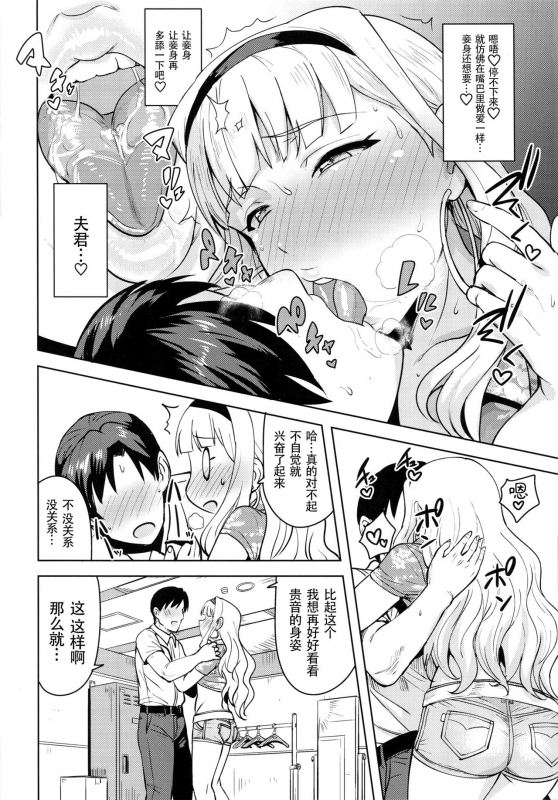 (C92) [PLANT (Tsurui)] SWEET MOON 3 (THE iDOLM@STER) [Chinese] [脸肿汉化组]_07