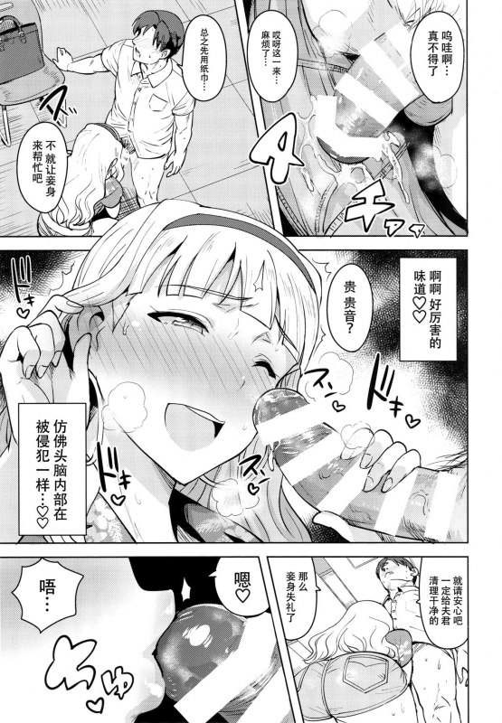 (C92) [PLANT (Tsurui)] SWEET MOON 3 (THE iDOLM@STER) [Chinese] [脸肿汉化组]_12