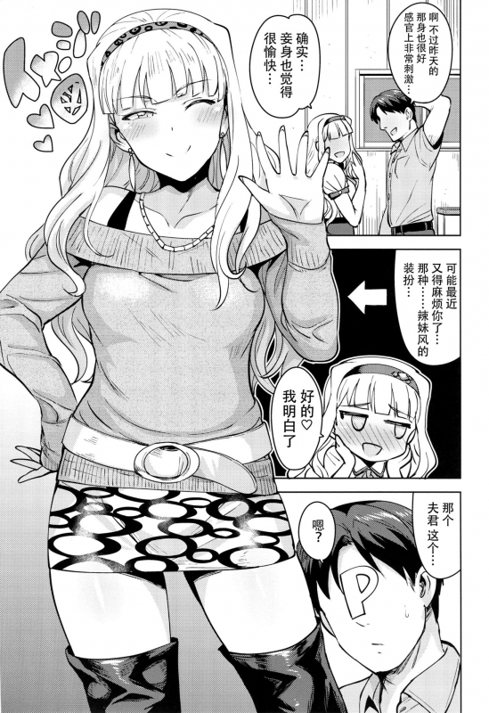 (C92) [PLANT (Tsurui)] SWEET MOON 3 (THE iDOLM@STER) [Chinese] [脸肿汉化组]_40