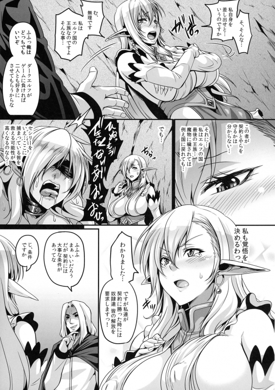 (C92) [Tiramisu Tart (Kazuhiro)] Reishuu Elf Series 2 - Reishuu no Elf Princess_16