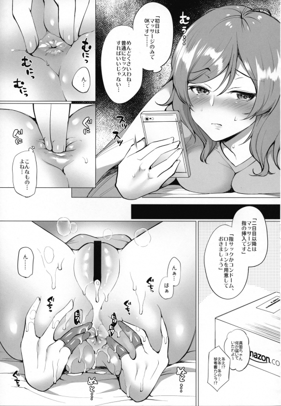 (C92) [liz project (Miyamoto Liz)] Maki to Icha Love Ecchi Hajimete no Anal Hen (Love Live!)_07