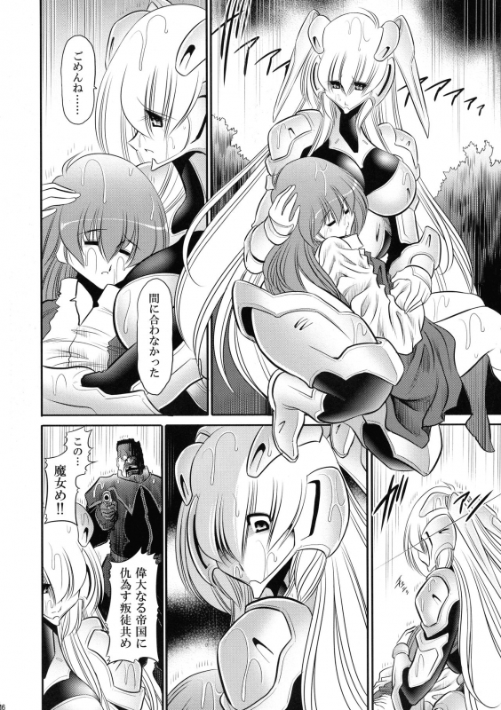 (C93) [Circle Taihei-Tengoku (Horikawa Gorou)] Kurenai no Kishi-dan Joukan_15